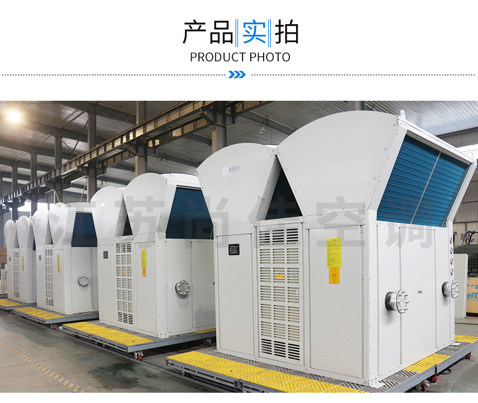 風(fēng)冷熱泵冷(熱)水模塊機組_05